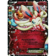 PSA10 Sylveon EX RR :1ED [CP3 025/032](Concept Pack “Pokekyun Collection”)