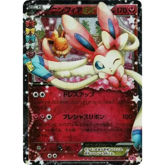 PSA10 Sylveon EX RR :1ED [CP3 025/032](Concept Pack “Pokekyun Collection”)