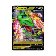 PSA10 Rayquaza V : PROMO P [S-P 210](S-P Promotional cards)