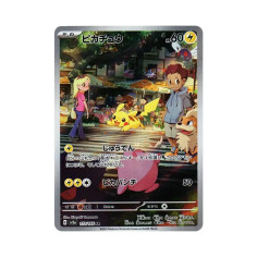 PSA10 Pikachu AR[SV2a 173/165](Enhanced Expansion Pack “Pokemon Card 151”)