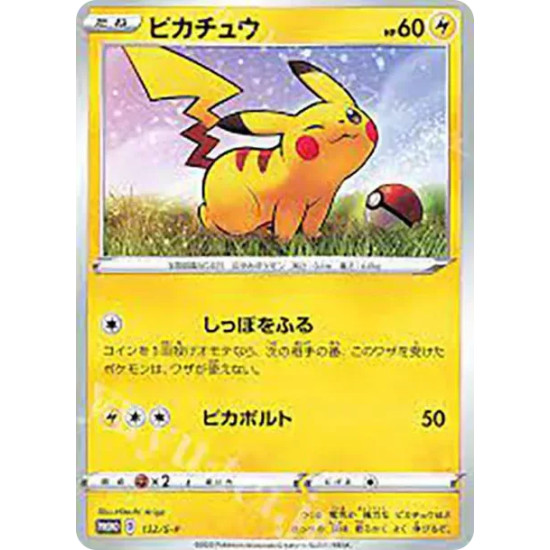 PSA10 Pikachu: PROMO[S-P 132](S-P Promotional cards)