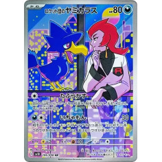 PSA10 Team Rocket’s Murkrow AR [SV10 106/098](Expansion Pack “Glory of Team Rocket”)