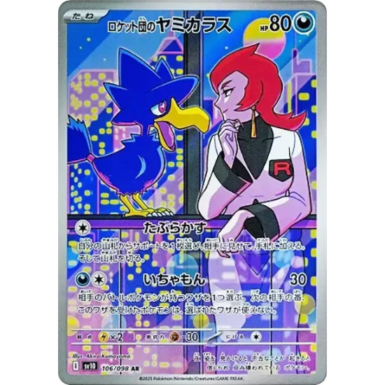 PSA10 Team Rocket’s Murkrow AR [SV10 106/098](Expansion Pack “Glory of Team Rocket”)