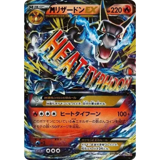 PSA10 M Charizard EX [XY-20th 011/072](Pocket Monster Card Game “Pokemon Card Game Starter Pack”)