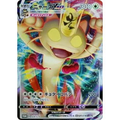 PSA10 Meowth VMAX: PROMO[S-P 029](S-P Promotional cards)
