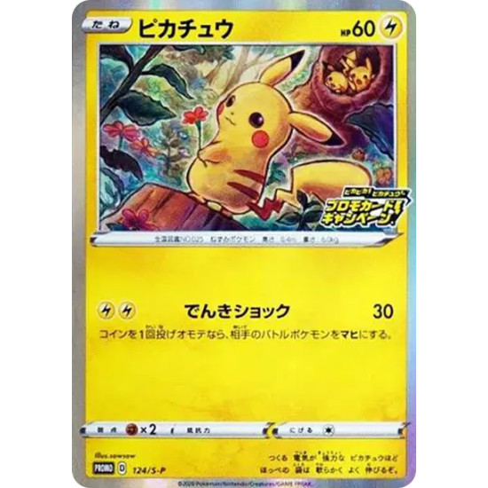 PSA10 Pikachu : PROMO P [S-P 124](Pika! Pika! Pikachu! Promotion Card Campaign)