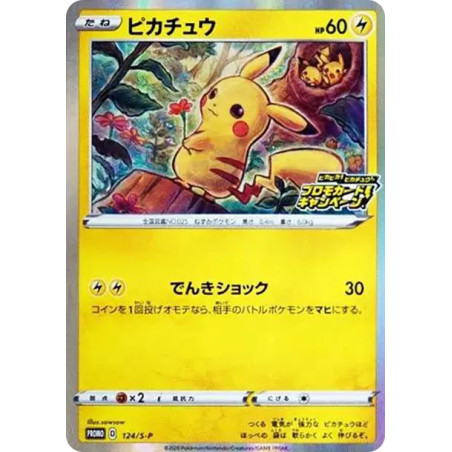 PSA10 Pikachu : PROMO P [S-P 124](Pika! Pika! Pikachu! Promotion Card Campaign)