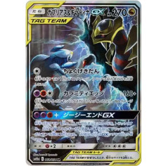 PSA10 Garchomp & Giratina GX SR: SA[SM10a 060/054](Enhanced Expansion Pack “GG End”)