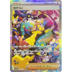 PSA10 Canari SAR [M2a 248/193](High Class Pack “MEGA Dream ex”)