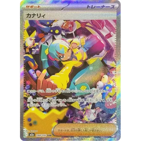 PSA10 Canari SAR [M2a 248/193](High Class Pack “MEGA Dream ex”)