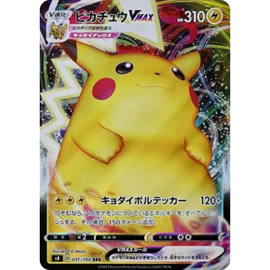 PSA10 Pikachu VMAX RRR[s4 031/100](Expansion Pack “Vortekers of Obstacle”)