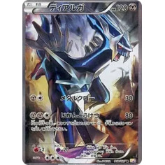 PSA10 Dialga R :1ED [CP2 017/027](Concept Pack “Legend Kira Collection”)