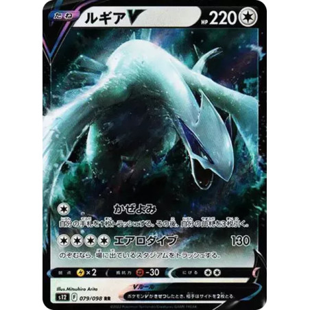 PSA10 Lugia V RR[s12 079/098](Expansion Pack “Paradigm Trigger”)