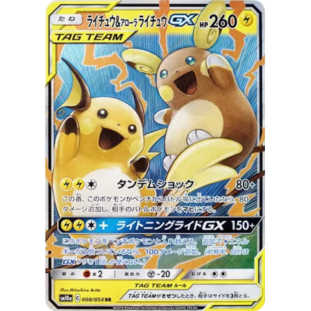 PSA10 Raichu & Alolan Raichu GX RR [SM10a 008/054](Enhanced Expansion Pack “GG End”)