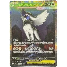 PSA10 MEGA Absol ex SAR [M1L 089/063](Expansion Pack “Mega Brave”)