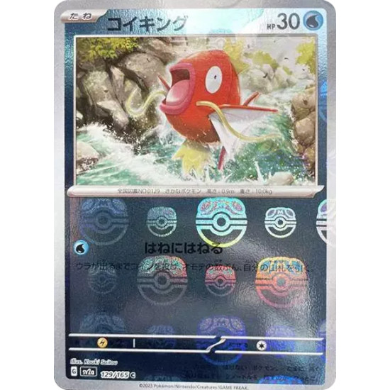 PSA10 Magikarp C: Master Ball Mirror[SV2a 129/165](Enhanced Expansion Pack “Pokemon Card 151”)