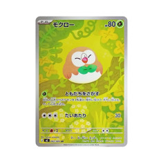 PSA10 Rowlet AR [M3 082/080](Expansion Pack “Munikis / Nihil Zero”)