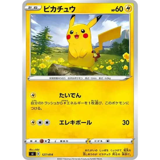 PSA10 Pikachu [SI 127/414](Sword & Shield “Start Deck 100”)
