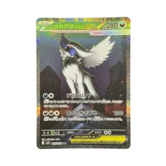 PSA10 MEGA Absol ex SAR [M1L 089/063](Expansion Pack “Mega Brave”)