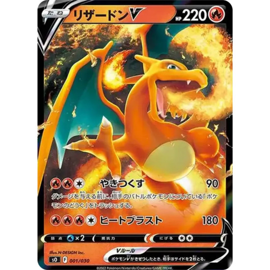 PSA10 Charizard V [SO 001/030](Special Deck Set Lizardon VSTAR vs Rayquaza VSTAR)