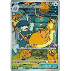 PSA10 Team Rocket’s Raticate AR [SV10 108/098](Expansion Pack “Glory of Team Rocket”)