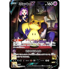 PSA10 Mimikyu V (Acerola) CSR[s8b 233/184](Enhanced Expansion”VMAX Climax”)
