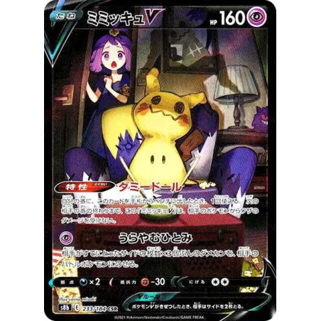 PSA10 Mimikyu V (Acerola) CSR[s8b 233/184](Enhanced Expansion”VMAX Climax”)