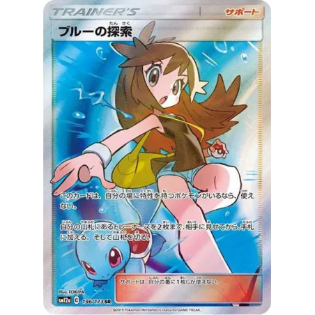 PSA10 Green’s Exploration SR[SM12a 196/173](High Class Pack “Tag Team GX Tag All Stars”)