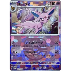 PSA10 Espeon :Master Ball Mirror [SV8a 062/187](High Class Pack “Terastal Festival ex”)