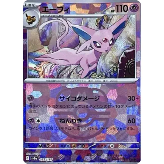 PSA10 Espeon :Master Ball Mirror [SV8a 062/187](High Class Pack “Terastal Festival ex”)