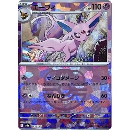 PSA10 Espeon :Master Ball Mirror [SV8a 062/187](High Class Pack “Terastal Festival ex”)