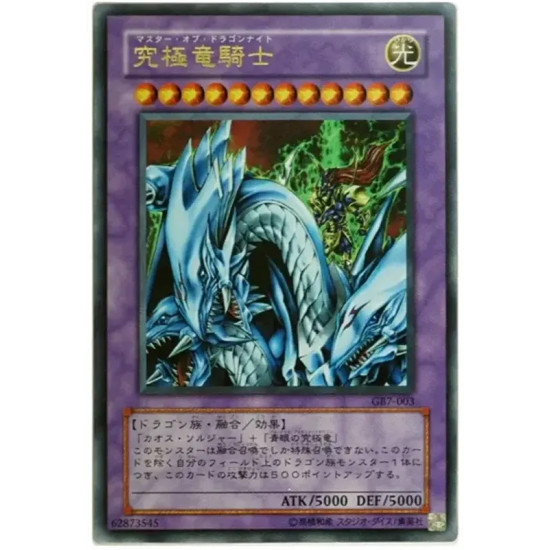 PSA10 Dragon Master Knight UR [GB7-003](Yu-Gi-Oh! Duel Monsters 7: Urban Legends)