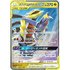 PSA10 Garchomp & Giratina GX RR [SM12a 099/173](High Class Pack “TAG TEAM GX Tag All Stars”)