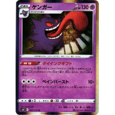 PSA10 Gengar R[s6K 027/070](Expansion Pack “Jet-Black Spirit”)