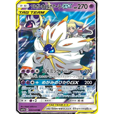 PSA10 Solgaleo&Lunala GX (Lillie) RR[SM11b 020/049](Enhanced Expansion Pack “Dream League”)