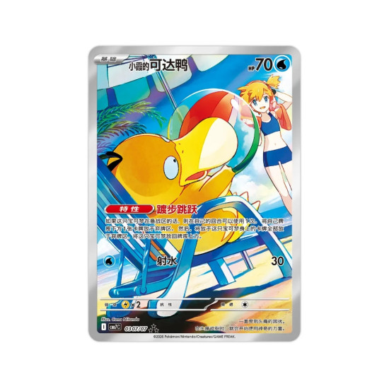 Gem Pack Vol. 7 - CH
