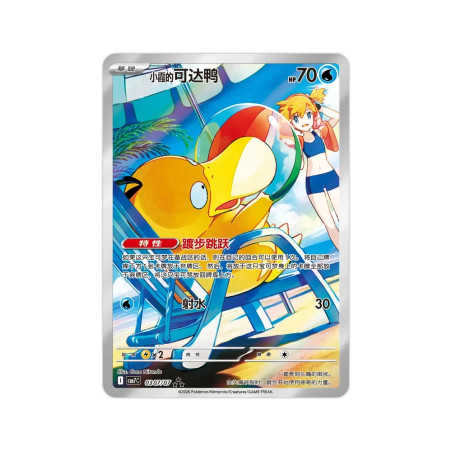 Gem Pack Vol. 7 - CH