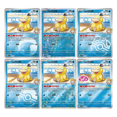 Gem Pack Vol. 7 - CH
