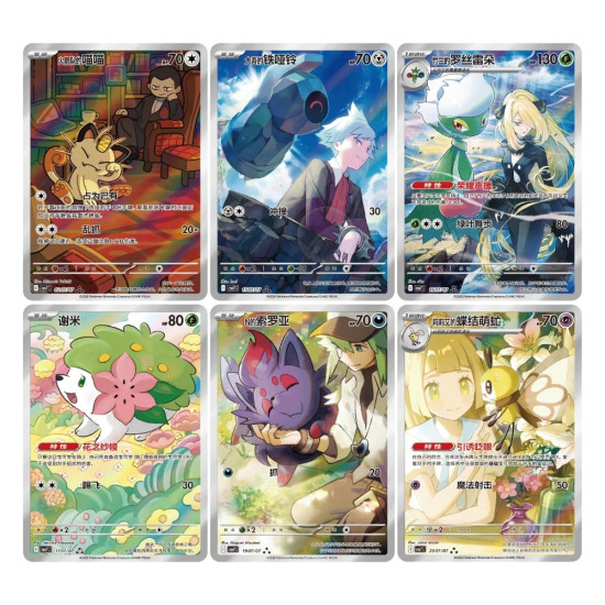 Gem Pack Vol. 7 - CH