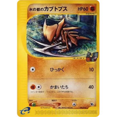 PSA10 Water City Kabutops [eVS 008/018](Pokemon Card e “Theater Limited VS Pack”)