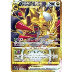 PSA10 Giratina VSTAR UR[S11 125/100](Expansion Pack “Lost Abyss”)