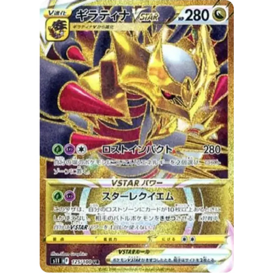 PSA10 Giratina VSTAR UR[S11 125/100](Expansion Pack “Lost Abyss”)