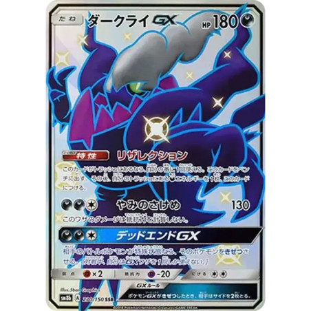PSA10 Darkrai GX SSR[SM8b 230/150](High Class Pack”GX Ultra Shiny”)