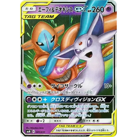 PSA10 Espeon & Deoxys GX [SMM 001/031](Starter Set TAG TEAM GX”Espeon & Deoxys GX / Umbreon & Darkrai GX”)
