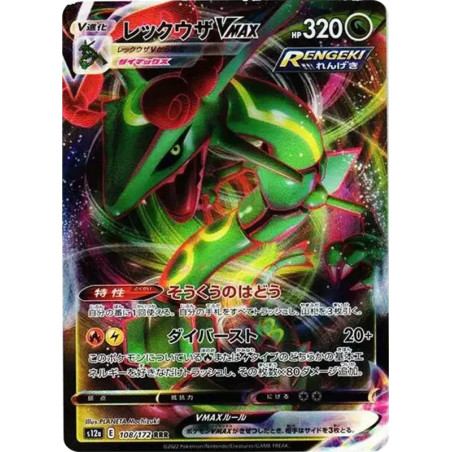 PSA10 Rayquaza VMAX RRR [s12a 108/172](High Class Pack “VSTAR Universe”)