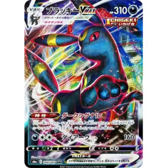 PSA10 Umbreon VMAX RRR[s6a 048/069](Enhanced Expansion Pack “Eevee Heroes”)