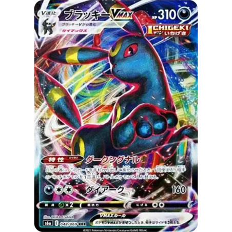 PSA10 Umbreon VMAX RRR[s6a 048/069](Enhanced Expansion Pack “Eevee Heroes”)