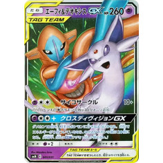 PSA10 Espeon & Deoxys GX [SMM 001/031](Starter Set TAG TEAM GX”Espeon & Deoxys GX / Umbreon & Darkrai GX”)