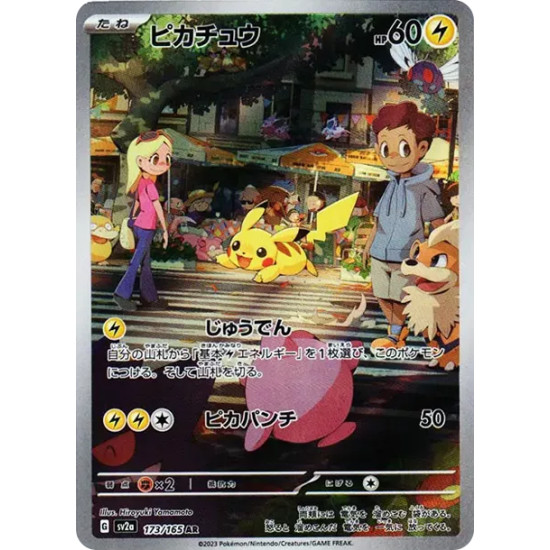 PSA10 Pikachu AR[SV2a 173/165](Enhanced Expansion Pack “Pokemon Card 151”)