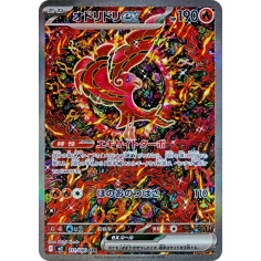 PSA10 Oricorio ex SAR [M2 111/080](Expansion Pack “Inferno X”)